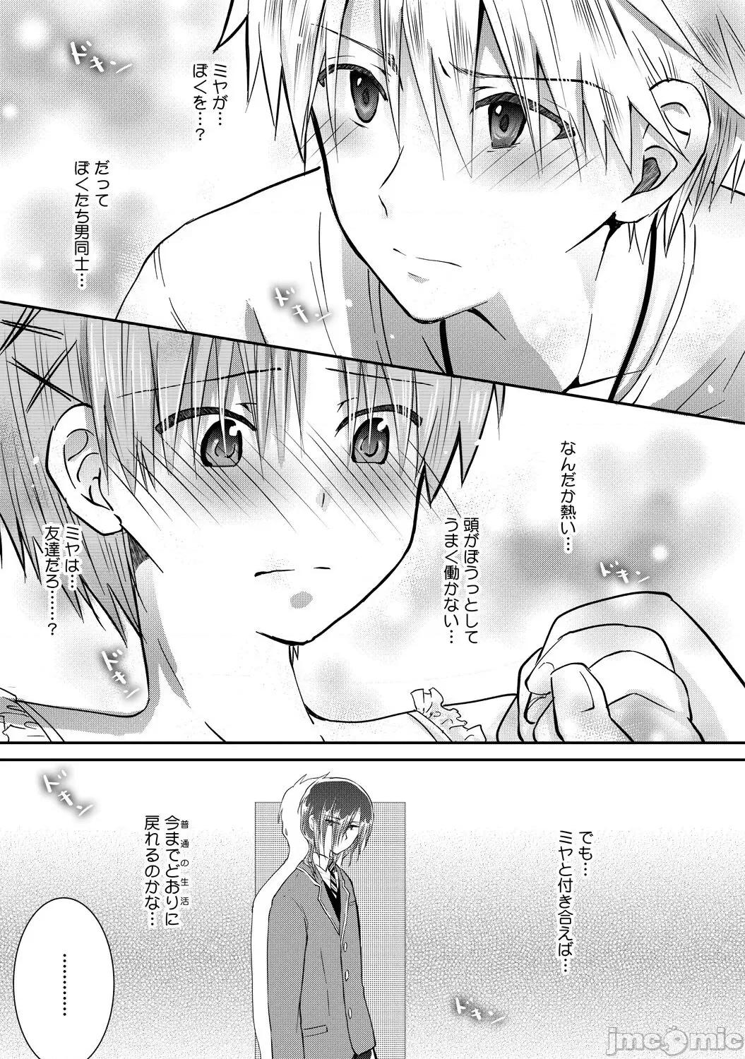 异常爱执淫靡录 [星屑ノユ] 异常爱执淫靡录【R18版】[DL版] 第180页
