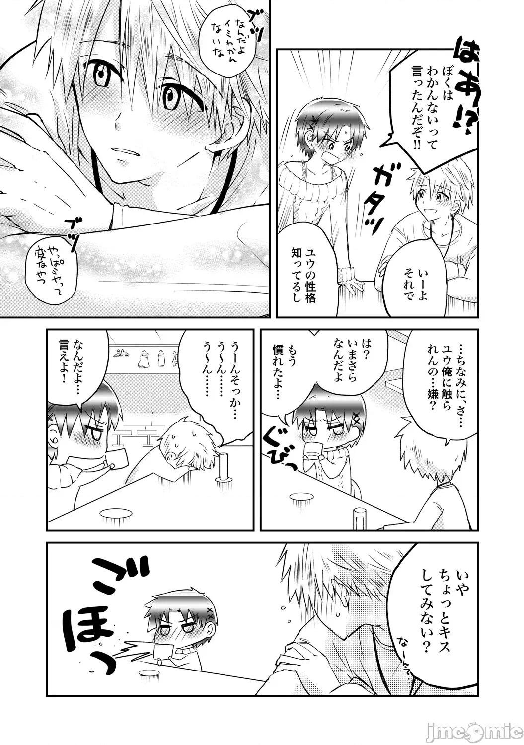 异常爱执淫靡录 [星屑ノユ] 异常爱执淫靡录【R18版】[DL版] 第182页