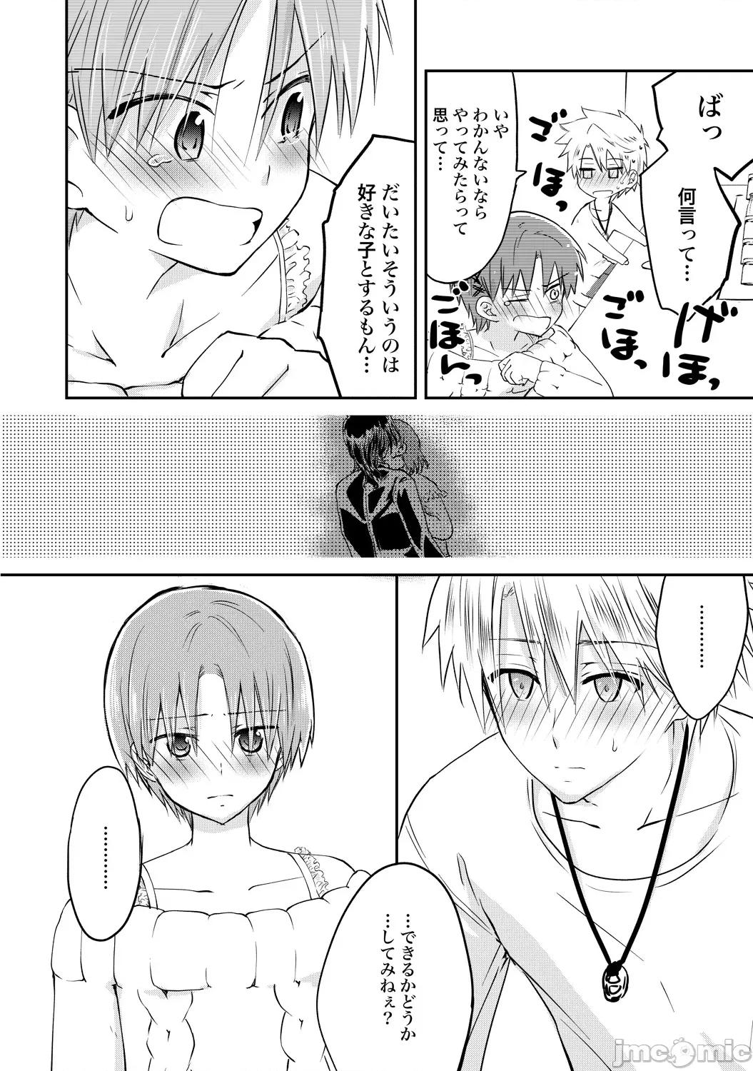 异常爱执淫靡录 [星屑ノユ] 异常爱执淫靡录【R18版】[DL版] 第183页