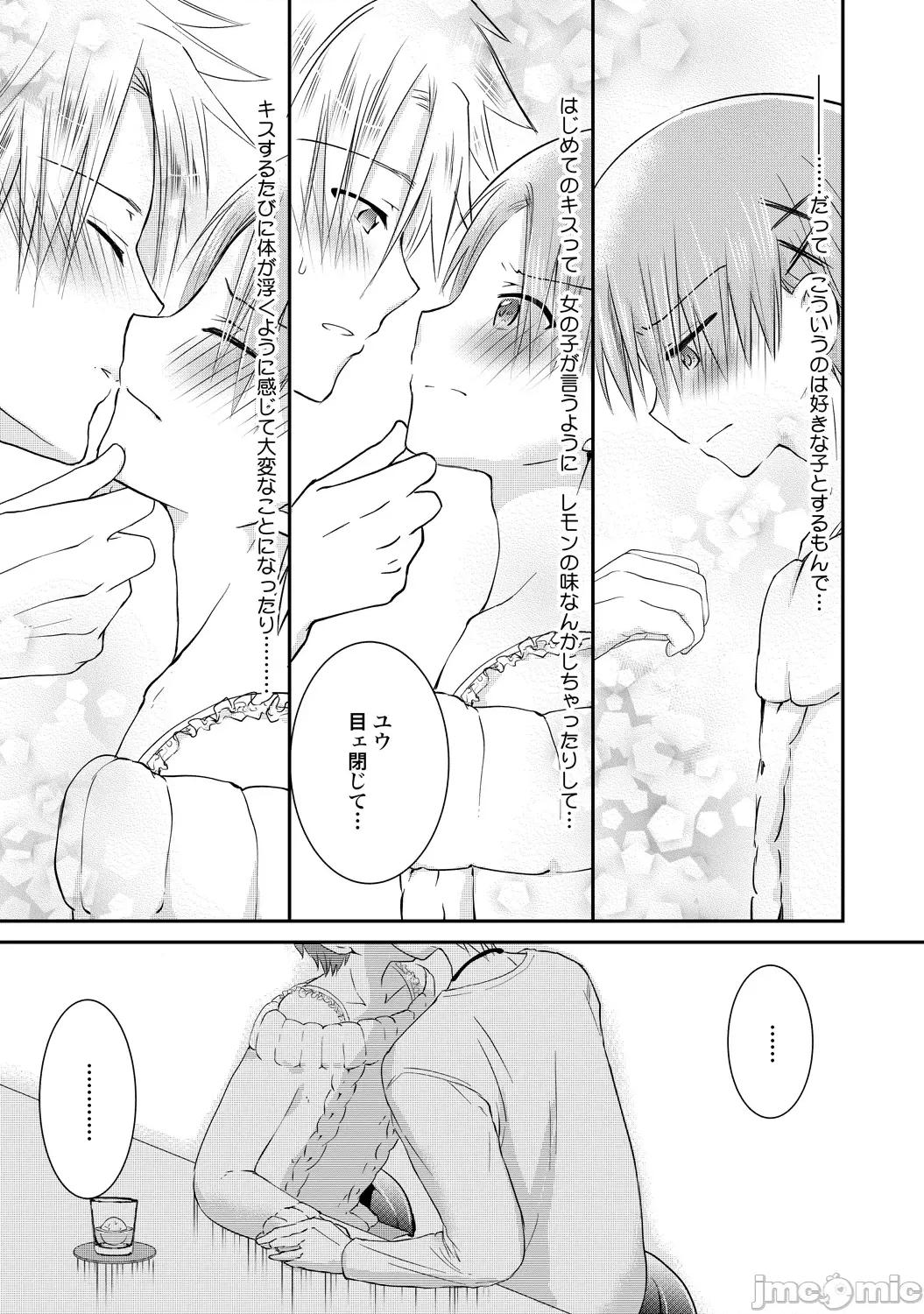 异常爱执淫靡录 [星屑ノユ] 异常爱执淫靡录【R18版】[DL版] 第184页