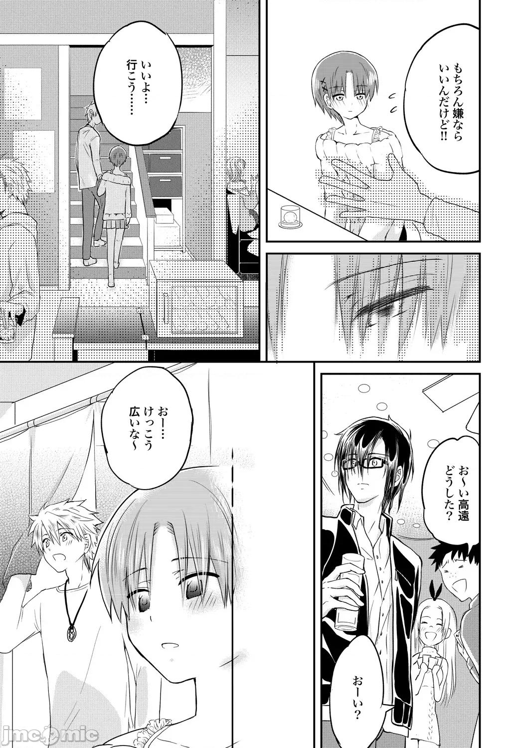 异常爱执淫靡录 [星屑ノユ] 异常爱执淫靡录【R18版】[DL版] 第186页