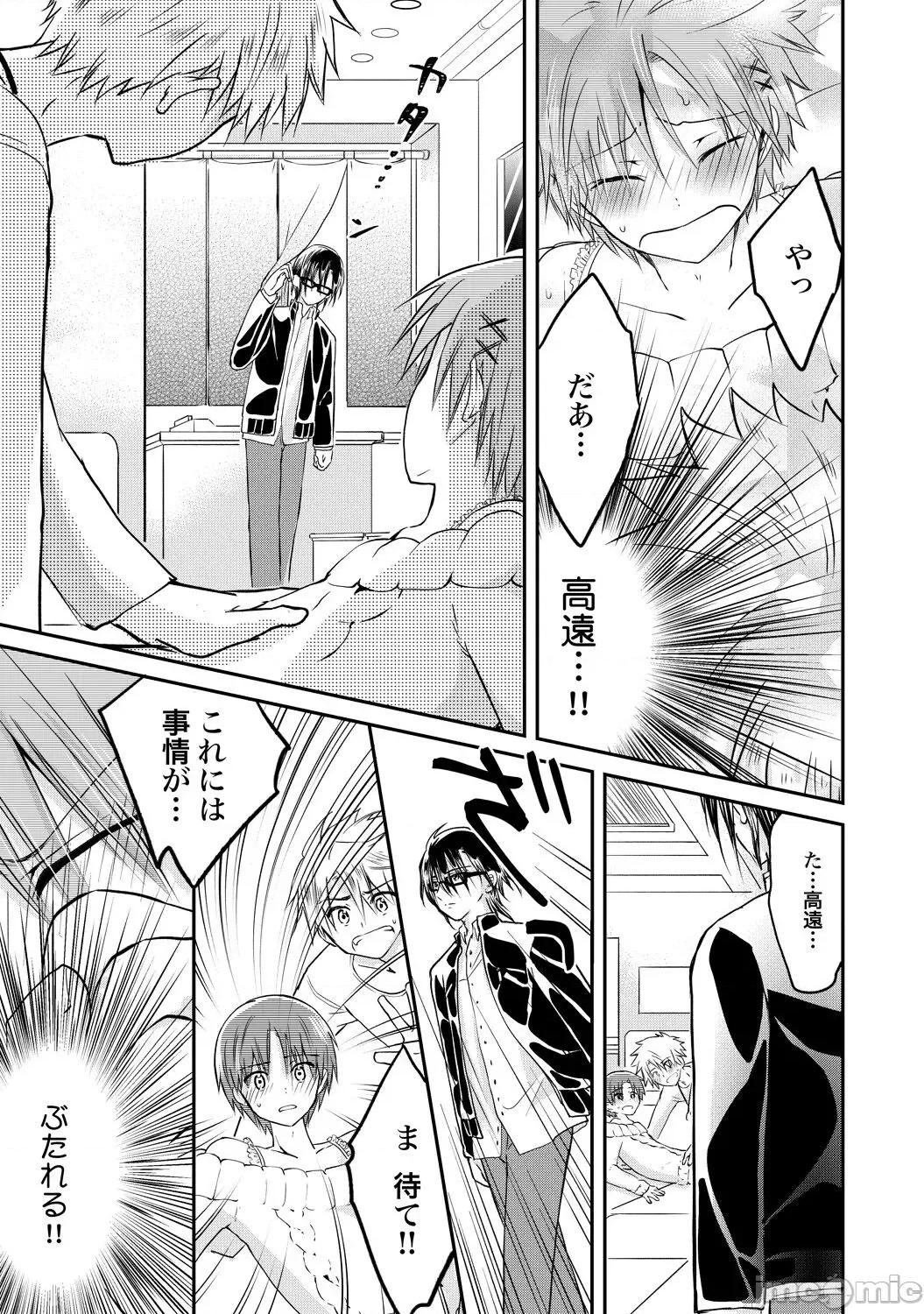 异常爱执淫靡录 [星屑ノユ] 异常爱执淫靡录【R18版】[DL版] 第190页