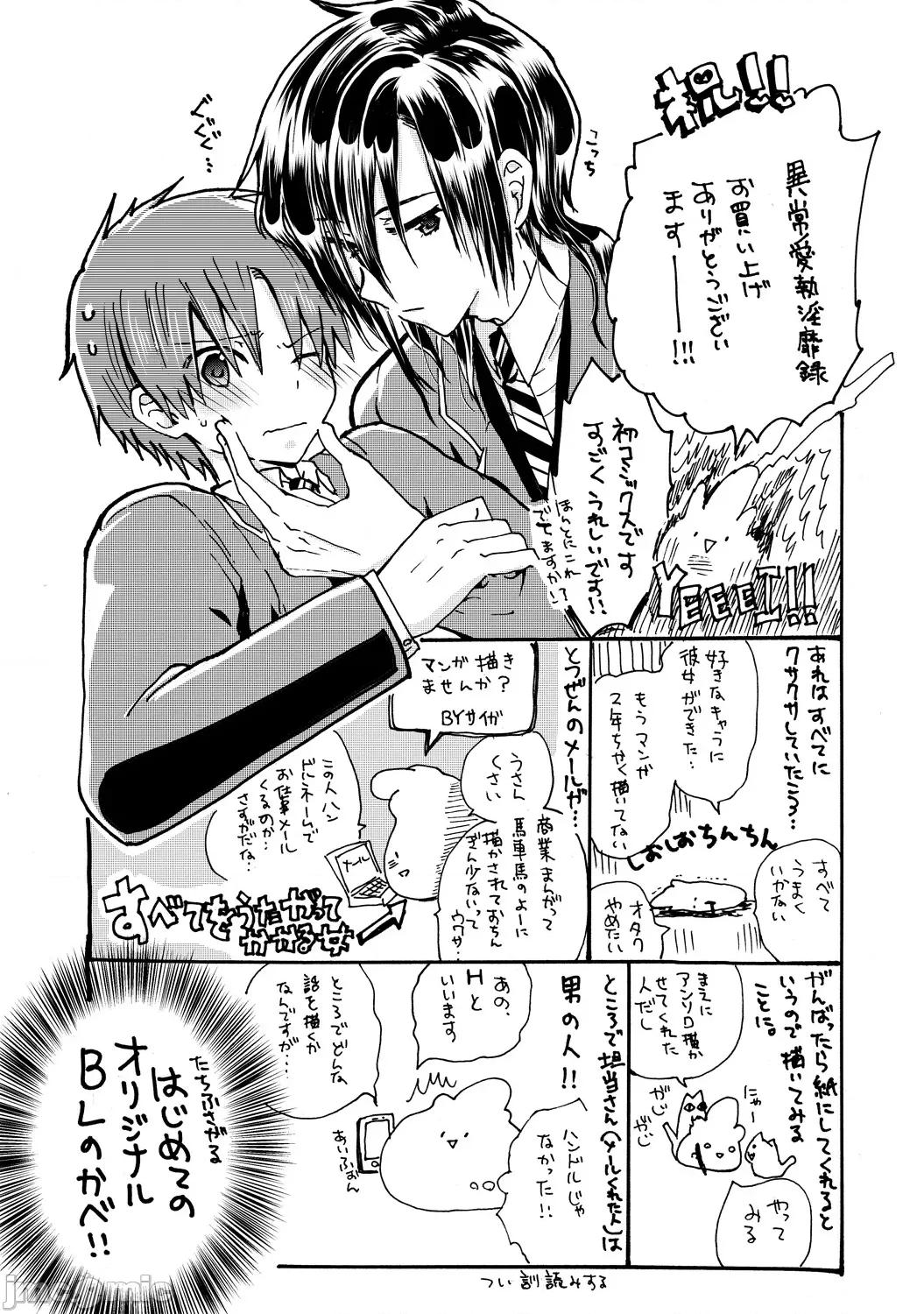 异常爱执淫靡录 [星屑ノユ] 异常爱执淫靡录【R18版】[DL版] 第192页