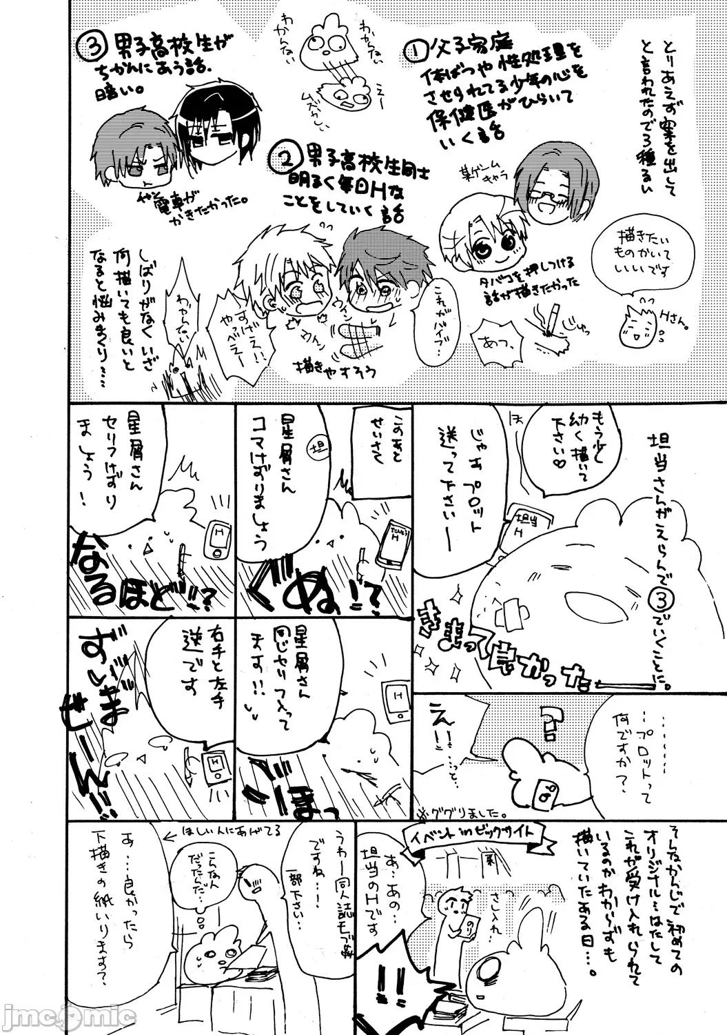 异常爱执淫靡录 [星屑ノユ] 异常爱执淫靡录【R18版】[DL版] 第193页