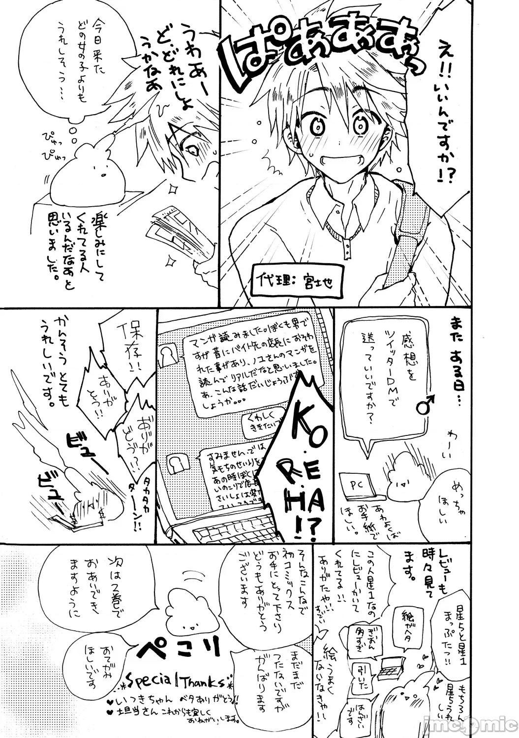 异常爱执淫靡录 [星屑ノユ] 异常爱执淫靡录【R18版】[DL版] 第194页