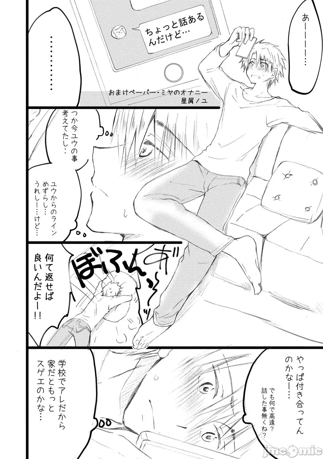 异常爱执淫靡录 [星屑ノユ] 异常爱执淫靡录【R18版】[DL版] 第196页