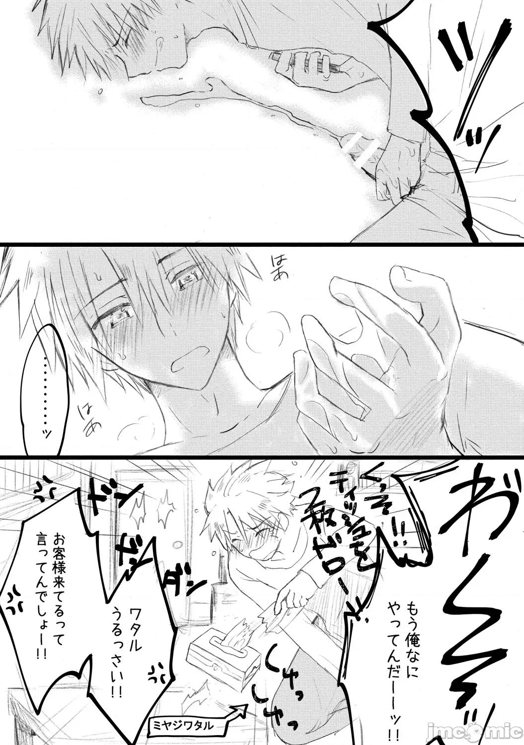 异常爱执淫靡录 [星屑ノユ] 异常爱执淫靡录【R18版】[DL版] 第197页