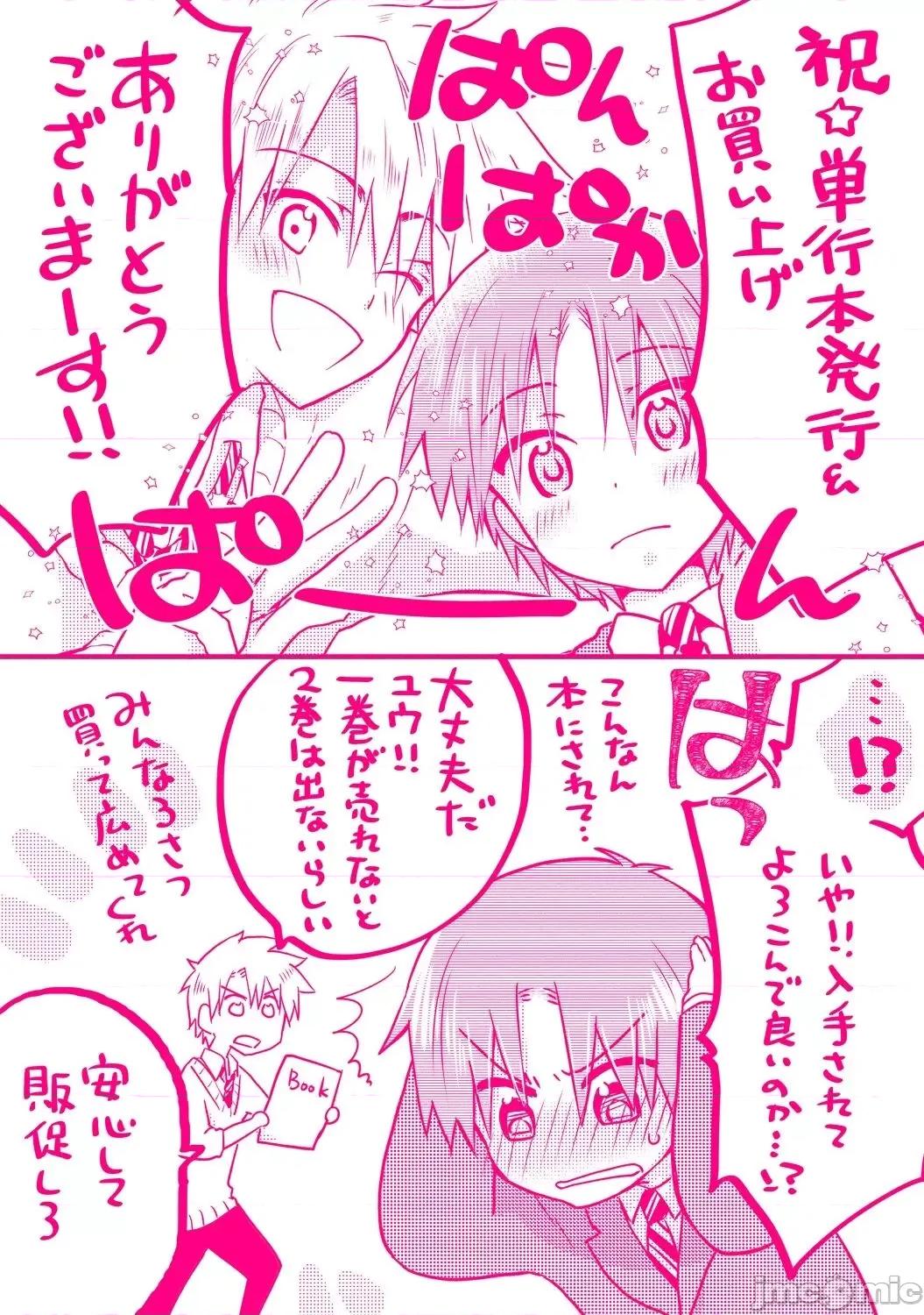 异常爱执淫靡录 [星屑ノユ] 异常爱执淫靡录【R18版】[DL版] 第200页
