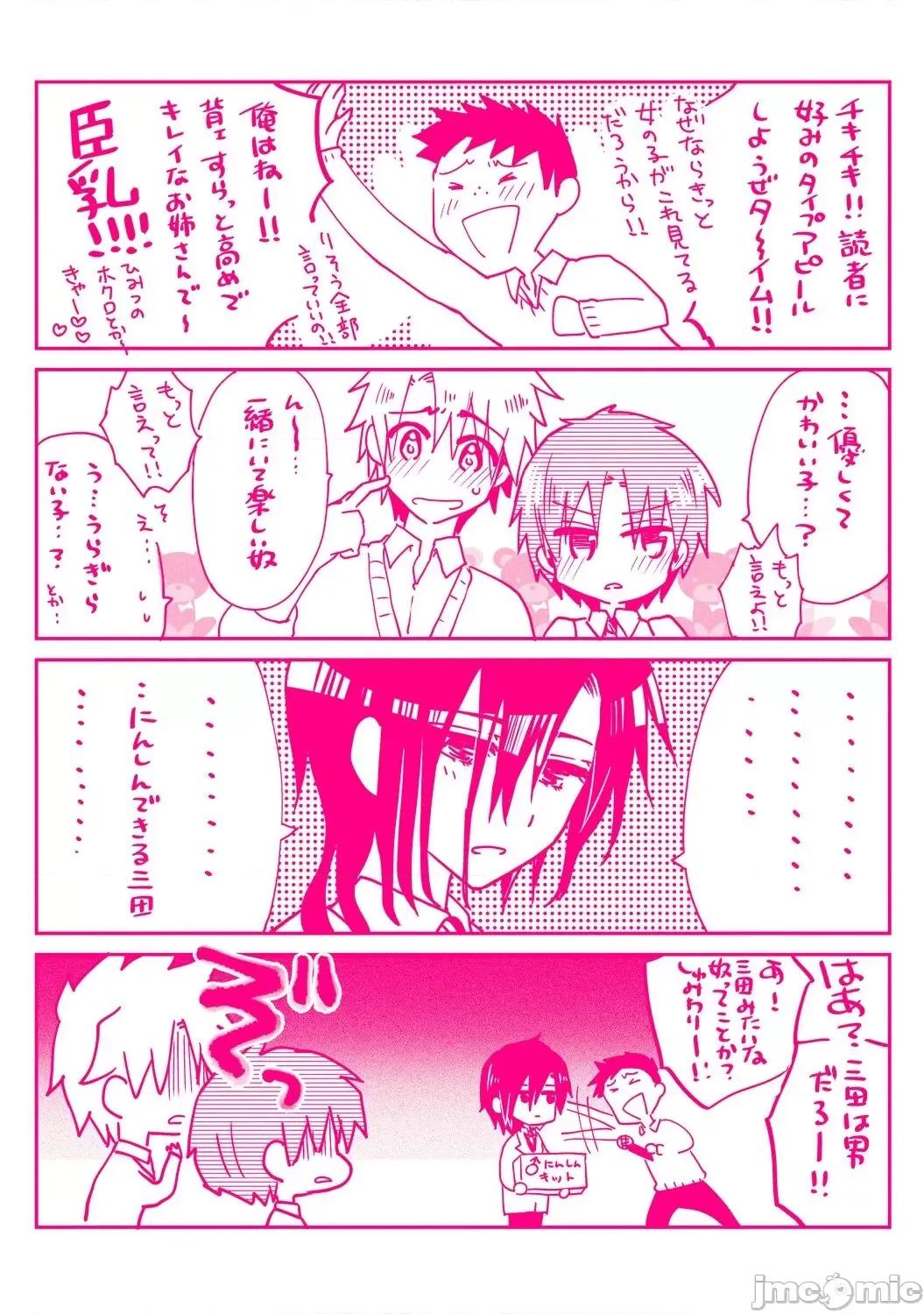 异常爱执淫靡录 [星屑ノユ] 异常爱执淫靡录【R18版】[DL版] 第201页