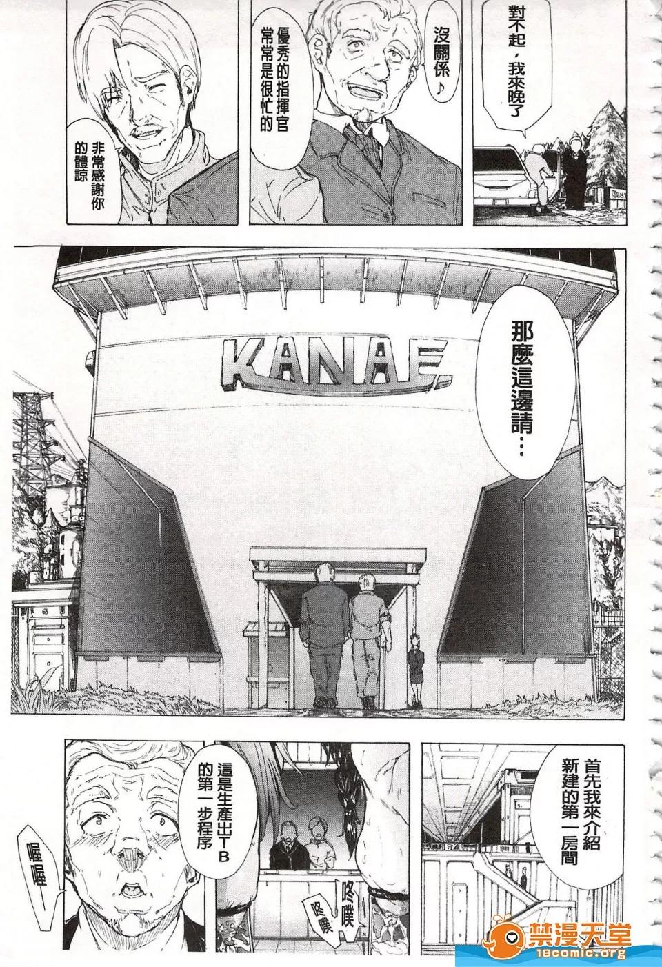 伤希レイ剧情向 [伤希レイ][蹂躙の雨] 第200页