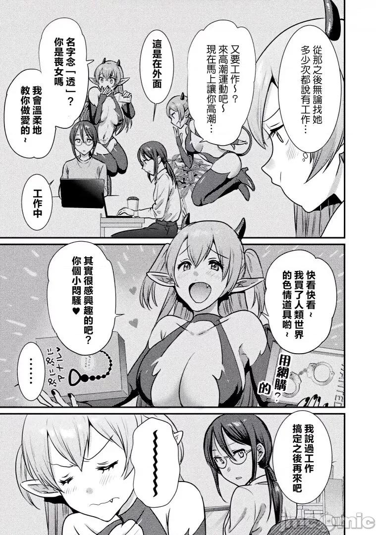 幻想系百合编Vol.2 别册 幻想系调教百合编Vol.2 [アンソロジー] 别册コミックアンリアル わからせ百合编 Vol.2 [DL版] 第10页