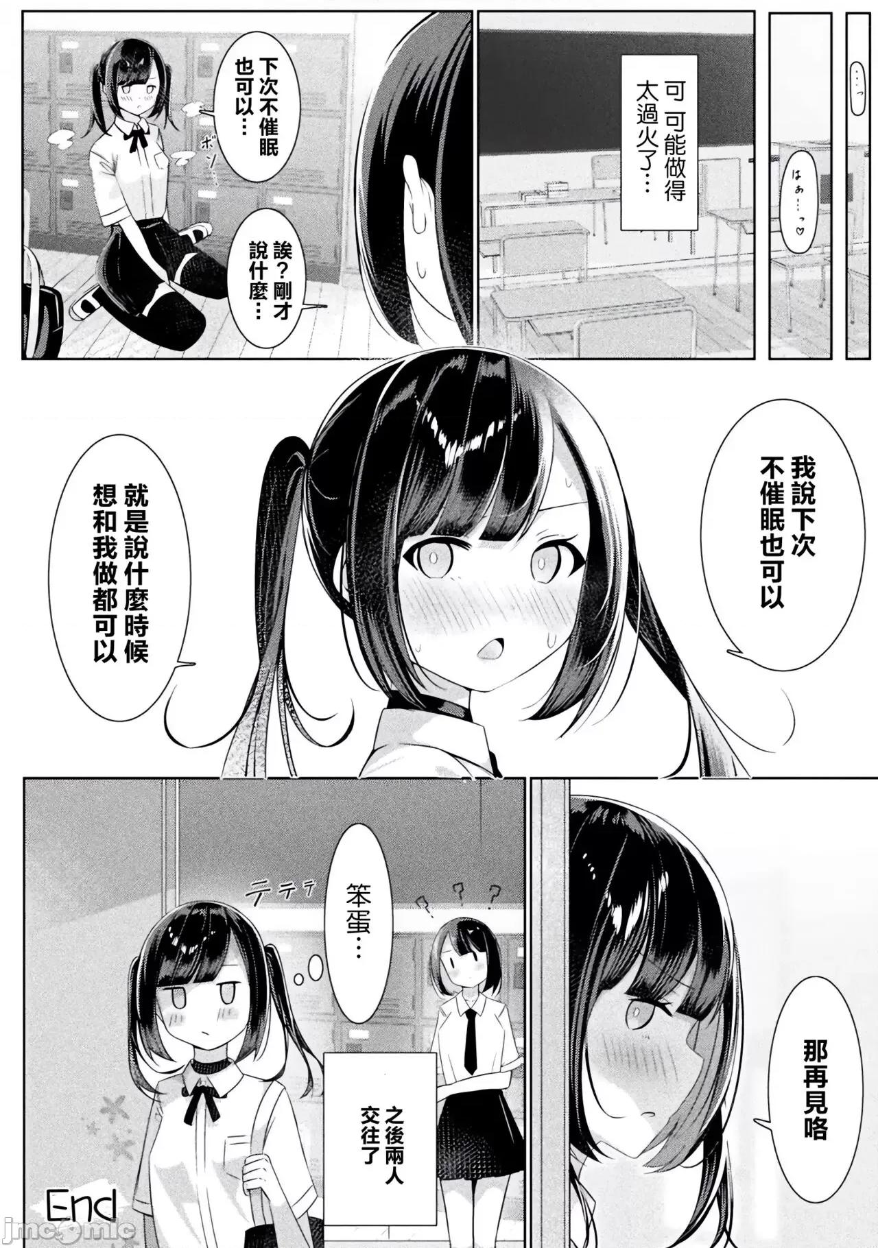 幻想系百合编Vol.2 别册 幻想系调教百合编Vol.2 [アンソロジー] 别册コミックアンリアル わからせ百合编 Vol.2 [DL版] 第77页
