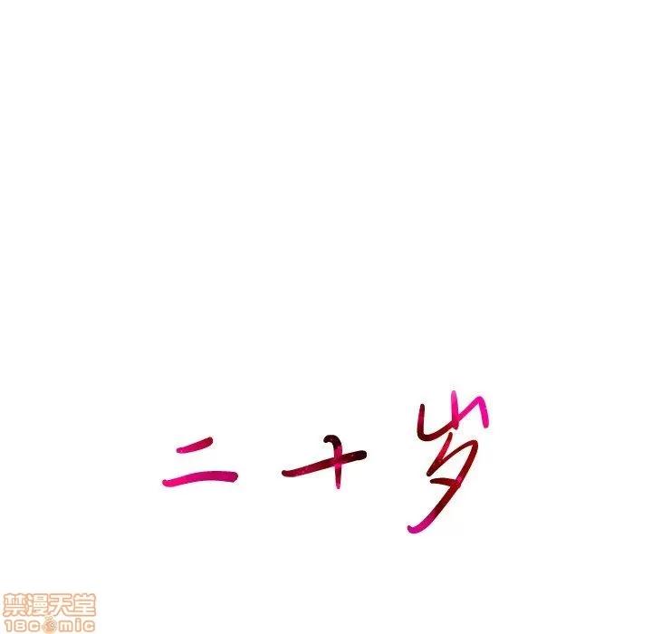 二十岁 二十岁_05.zip 第17页