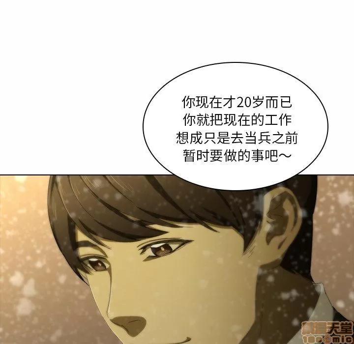 二十岁 二十岁_05.zip 第88页