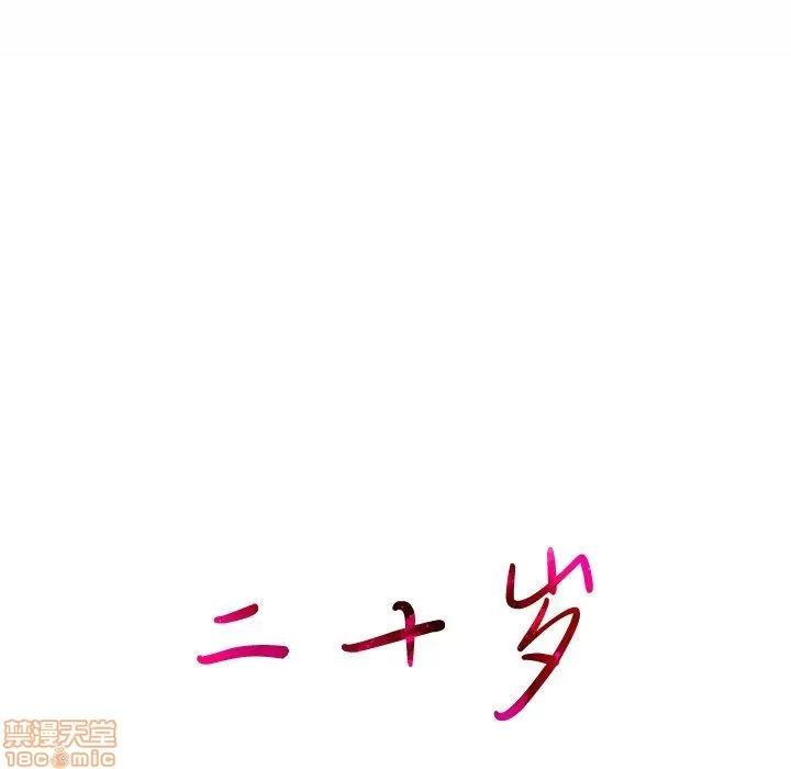 二十岁 二十岁_05.zip 第108页