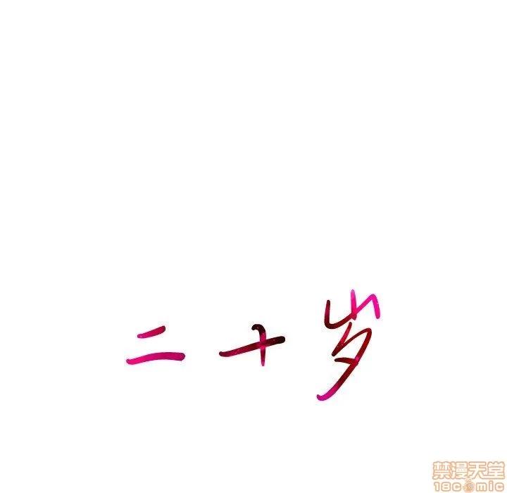 二十岁 二十岁_06.zip 第37页