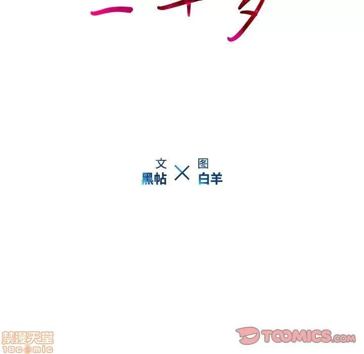 二十岁 二十岁_12.zip 第104页