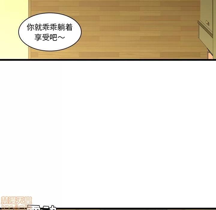 二十岁 二十岁 24 第81页