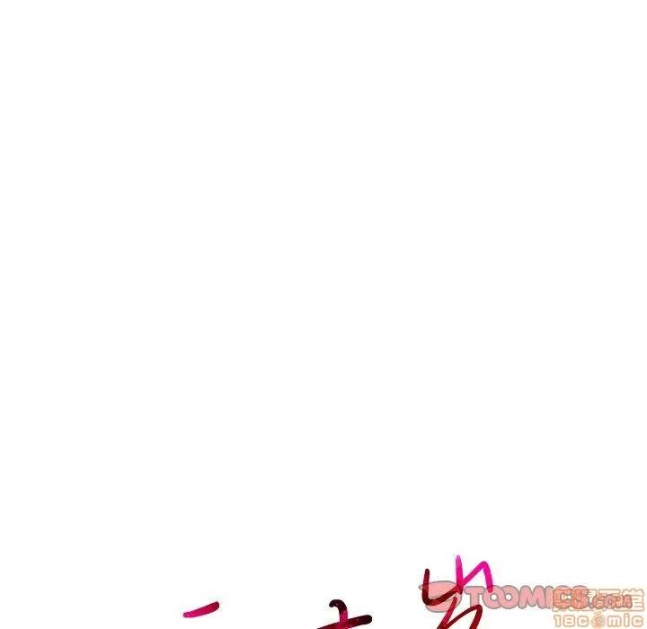二十岁 二十岁 24 第89页