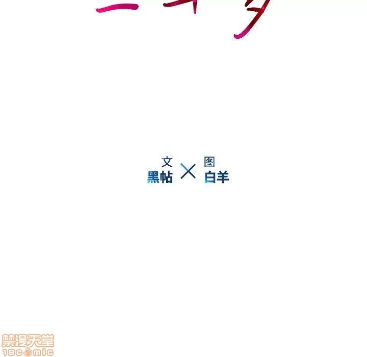 二十岁 二十岁 24 第90页