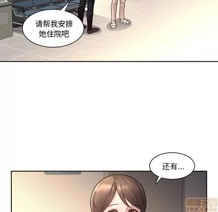 二十岁 二十岁 28 第25页
