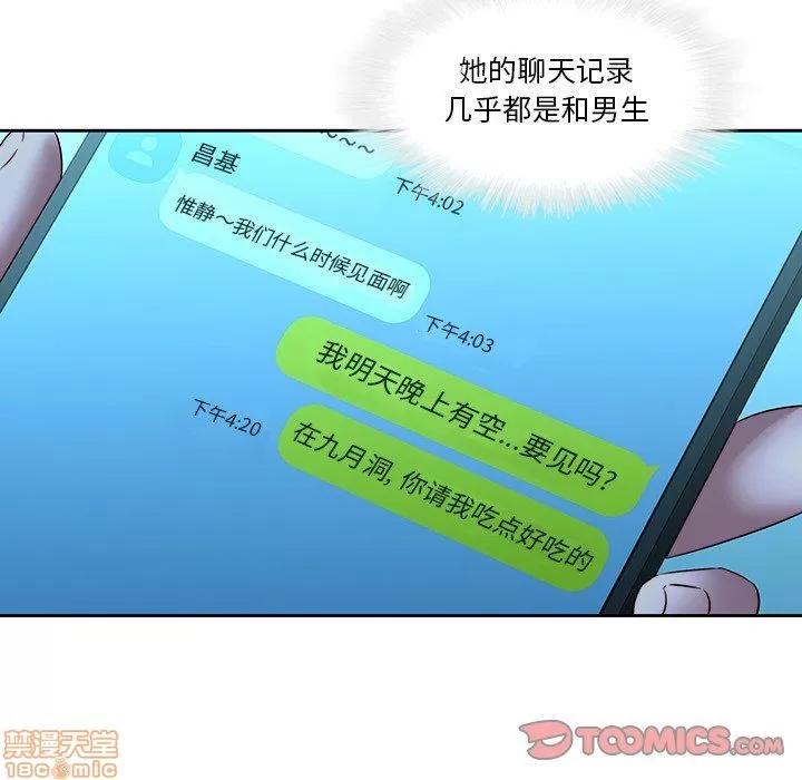 二十岁 二十岁 28 第82页