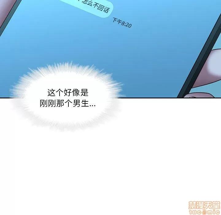 二十岁 二十岁 28 第84页