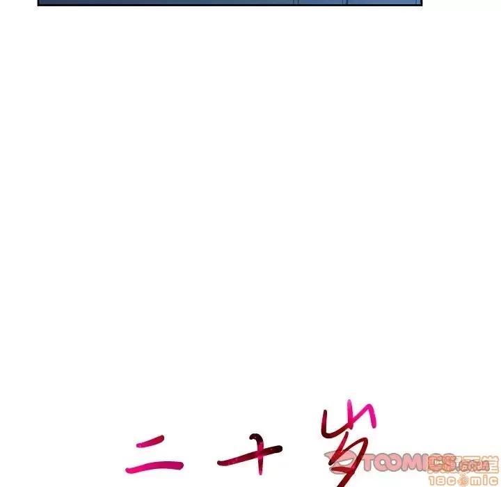 二十岁 二十岁 32 第8页