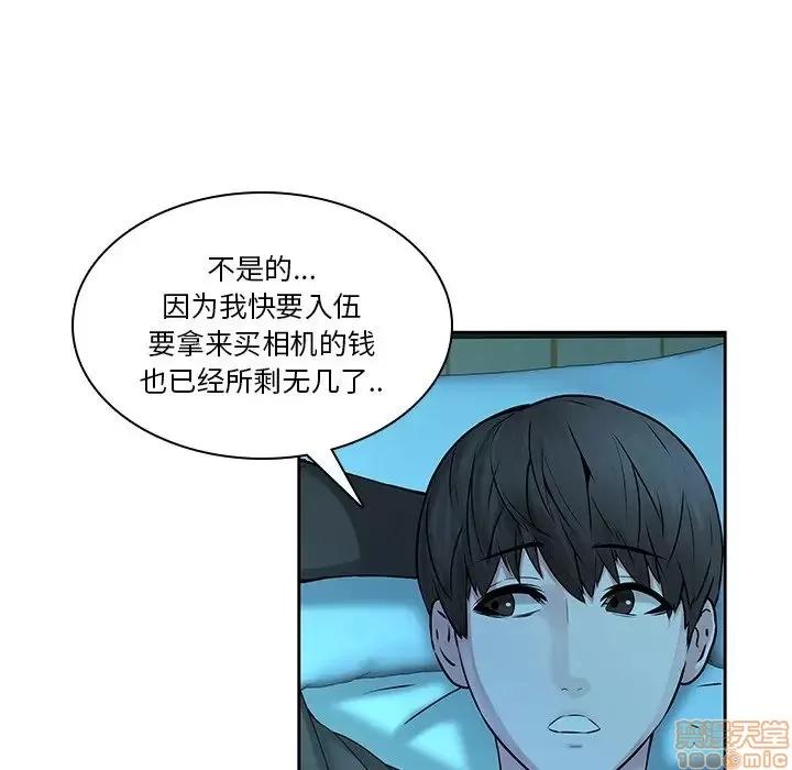 二十岁 二十岁 32 第60页