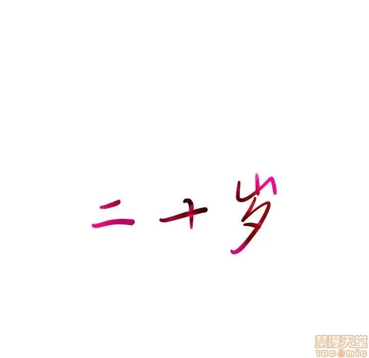 二十岁 二十岁 33 第17页