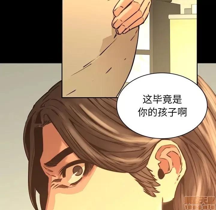 二十岁 二十岁 33 第81页