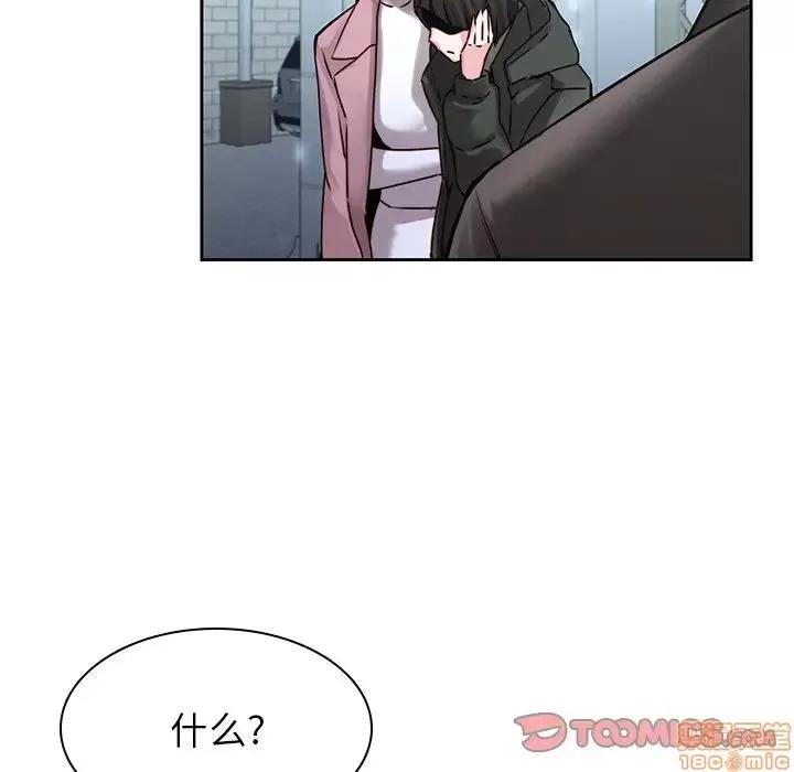 二十岁 二十岁 36 第8页