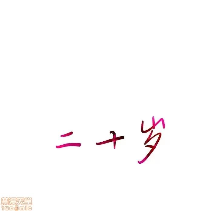 二十岁 二十岁 36 第34页