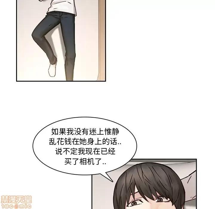 二十岁 二十岁 36 第39页