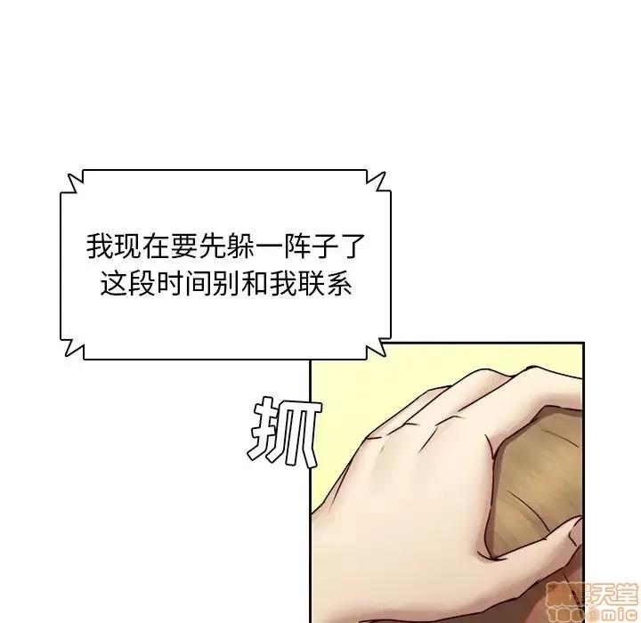二十岁 二十岁 36 第75页