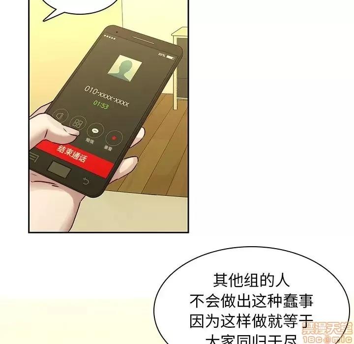二十岁 二十岁 36 第77页