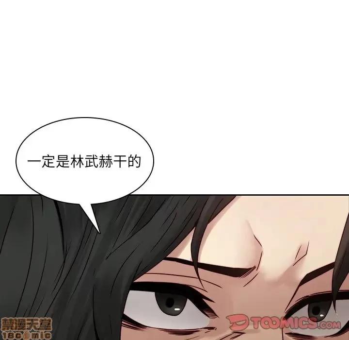 二十岁 二十岁 36 第80页