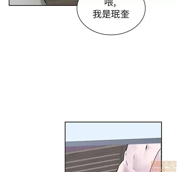 二十岁 二十岁 42 第112页