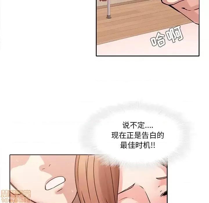 二十岁 二十岁 44 第59页