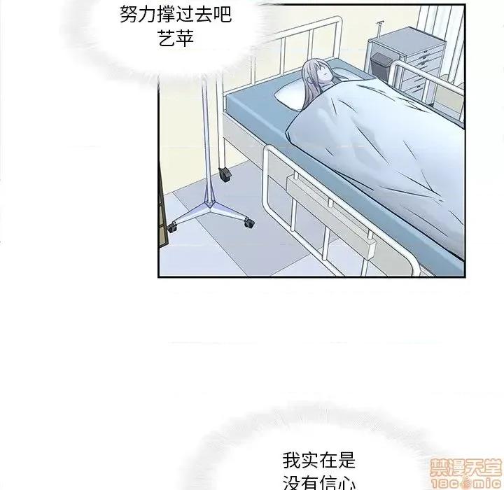 二十岁 二十岁 44 第80页