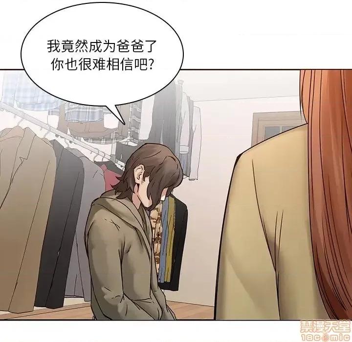 二十岁 二十岁 45 第29页