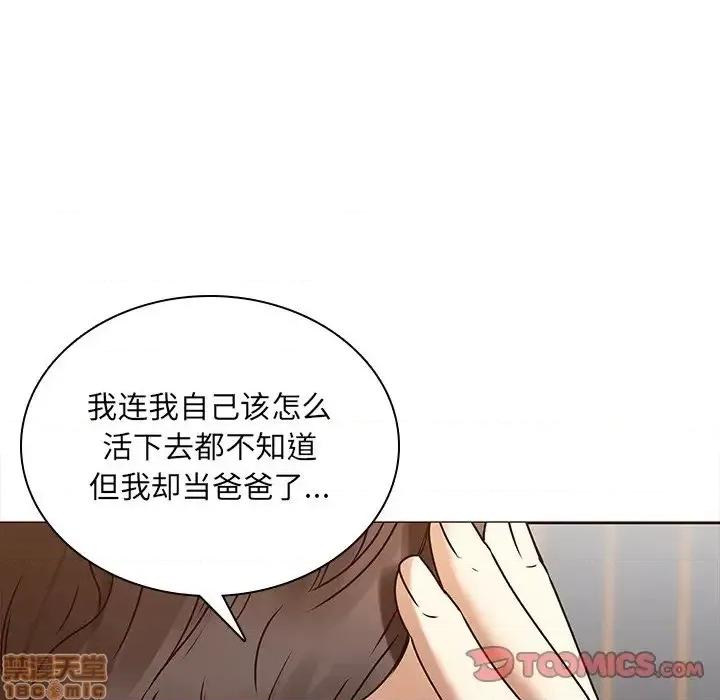 二十岁 二十岁 45 第30页