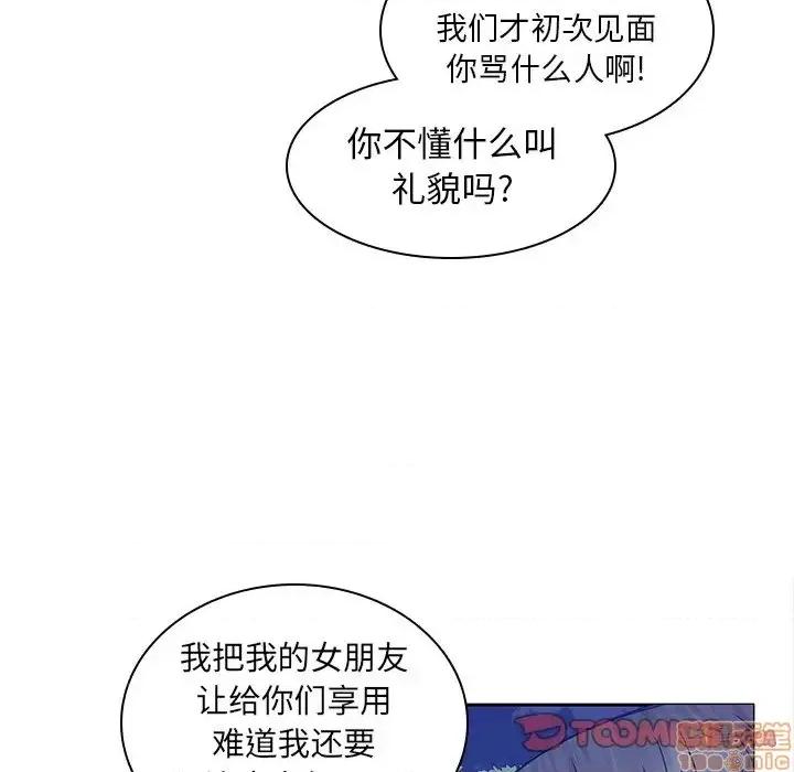 二十岁 二十岁 45 第66页