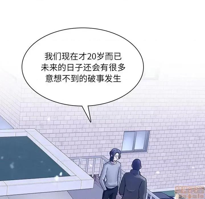 二十岁 二十岁 47 第45页