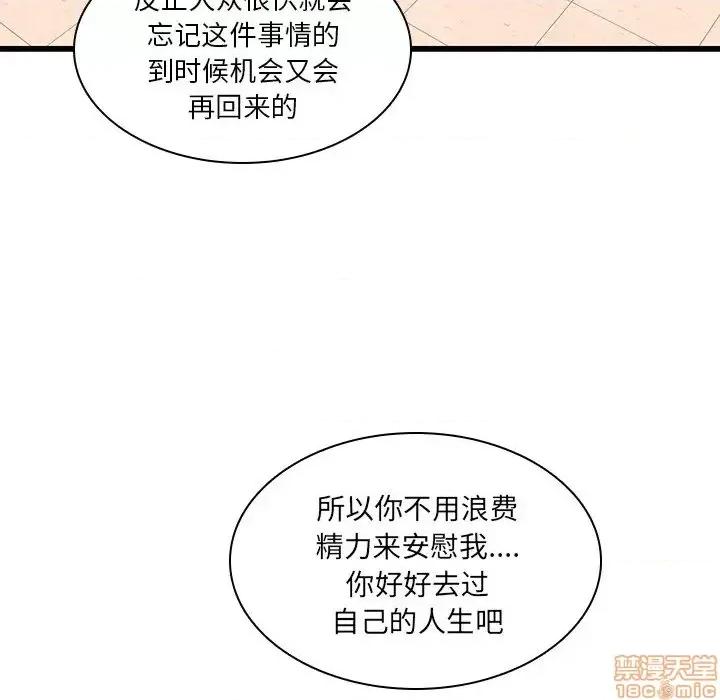 二十岁 二十岁 48 第27页