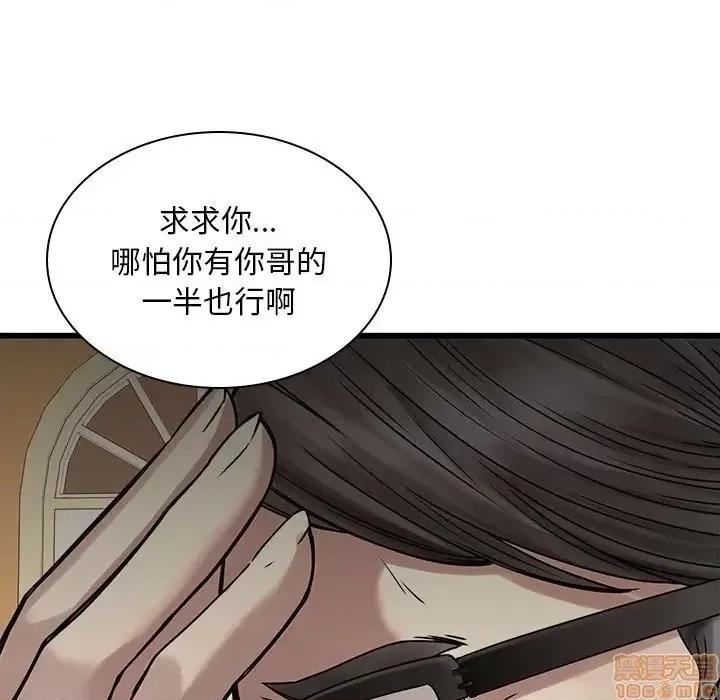 二十岁 二十岁 48 第28页