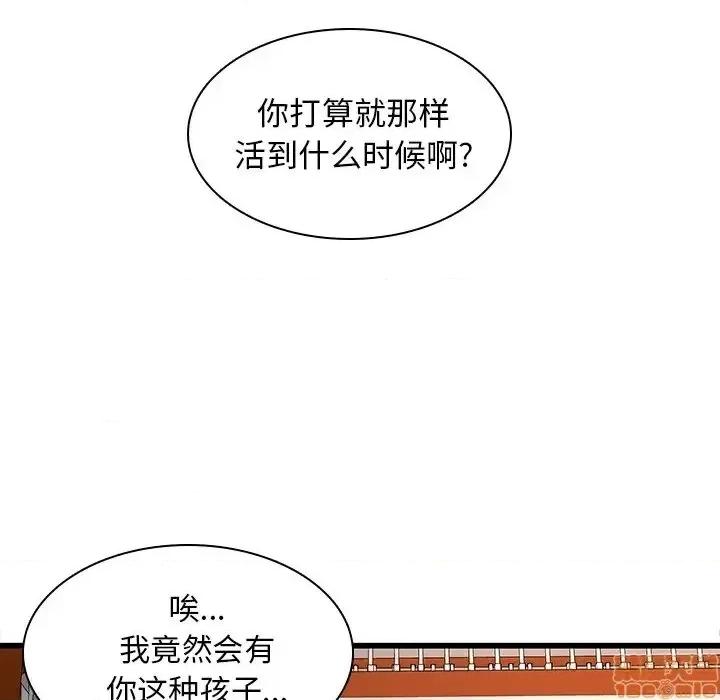 二十岁 二十岁 48 第30页