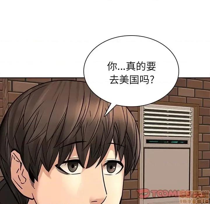 二十岁 二十岁 48 第86页