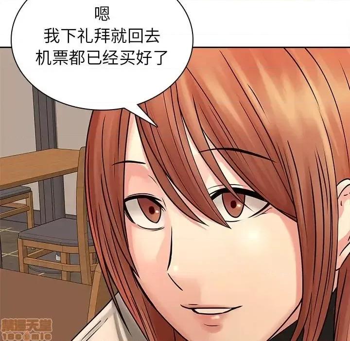 二十岁 二十岁 48 第88页