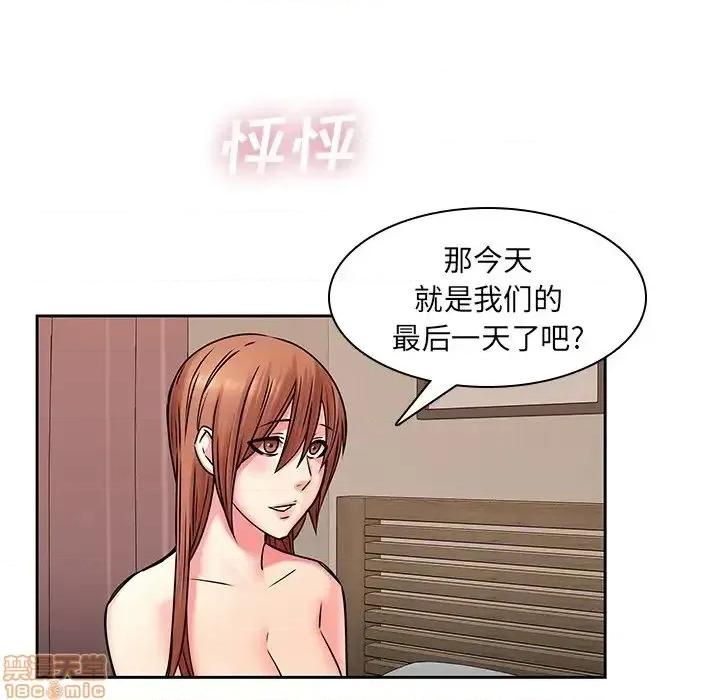 二十岁 二十岁49 第7页